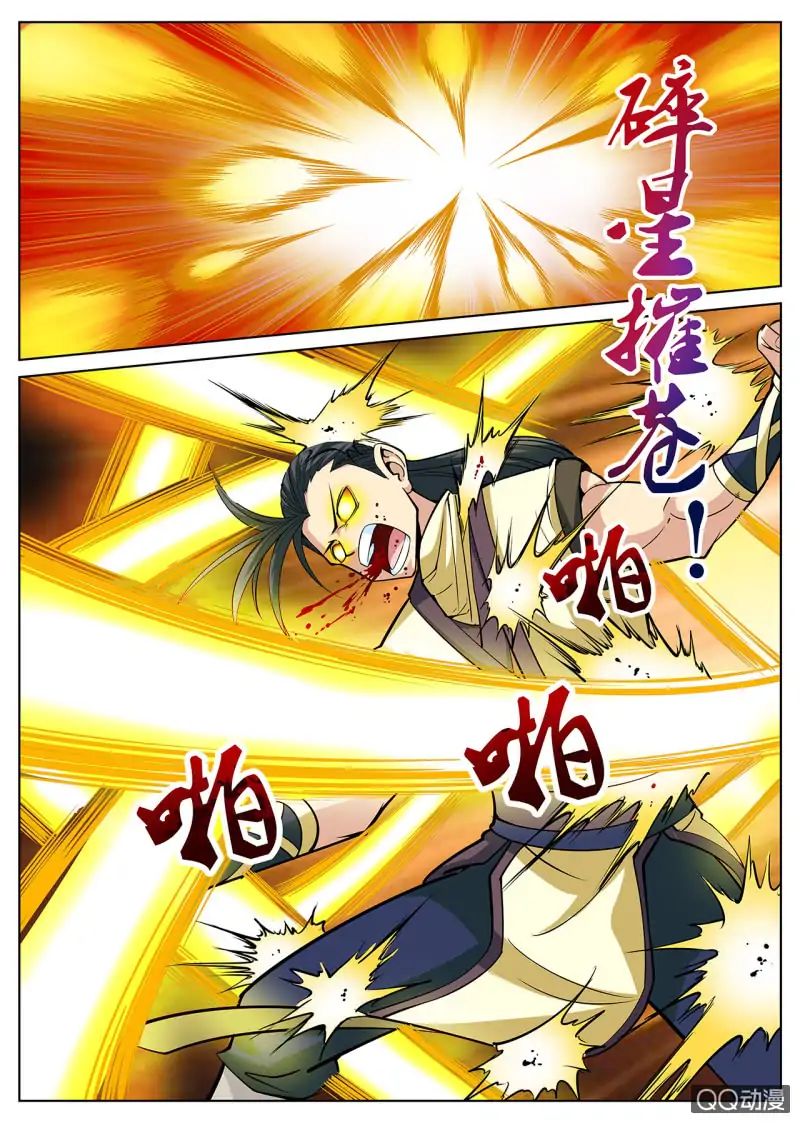 Greatest Sword Immortal Chapter 7 7